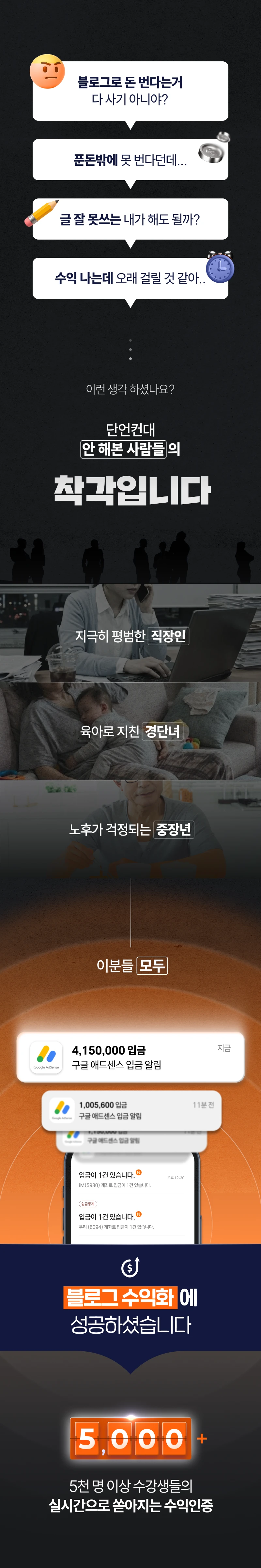 무자본 컴맹도 월 100 버는 <2026 구글 애드센스 블로그> | 바뀔 수 있어, 탈잉!