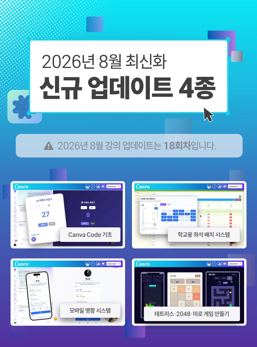 클래스 소개 이미지
